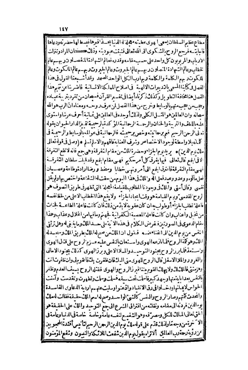 futmak.com - Page 147 - from part One of the second Boulaq edition